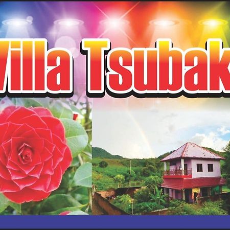 Lakey Peak Villa Tsubaki Huu 外观 照片
